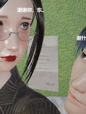 [白阿狗] 坏掉的妈妈 [Chinese]_0755_93286507_p15