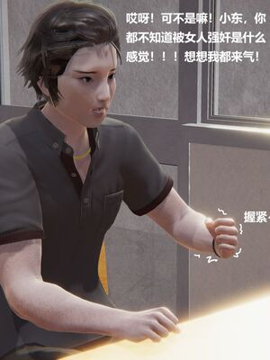 [白阿狗] 坏掉的妈妈 [Chinese]_0797_93437473_p1