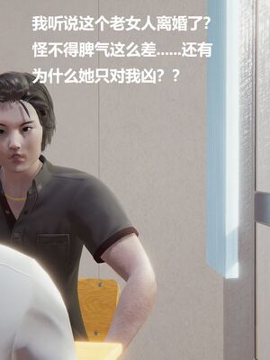 [白阿狗] 坏掉的妈妈 [Chinese]_0800_93437473_p4