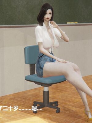 [白阿狗] 坏掉的妈妈 [Chinese]_0802_93437473_p6