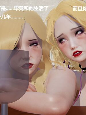 [白阿狗] 坏掉的妈妈 [Chinese]_0812_93437473_p16