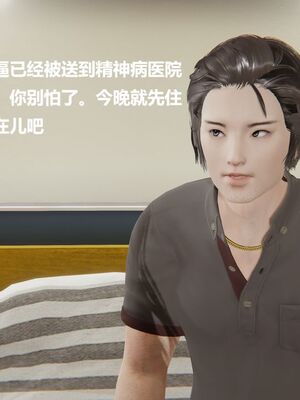 [白阿狗] 坏掉的妈妈 [Chinese]_0838_93437473_p42