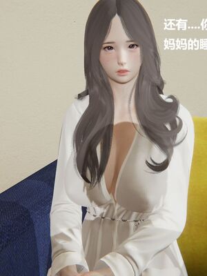 [白阿狗] 坏掉的妈妈 [Chinese]_0840_93437473_p44