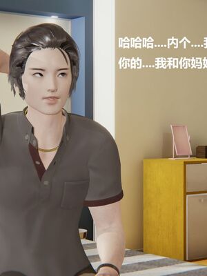 [白阿狗] 坏掉的妈妈 [Chinese]_0841_93437473_p45