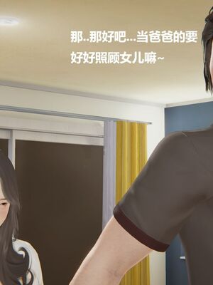 [白阿狗] 坏掉的妈妈 [Chinese]_0848_93437473_p52