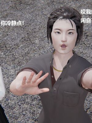 [白阿狗] 坏掉的妈妈 [Chinese]_0879_93555589_p13