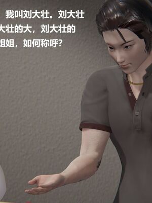 [白阿狗] 坏掉的妈妈 [Chinese]_0909_93555589_p43