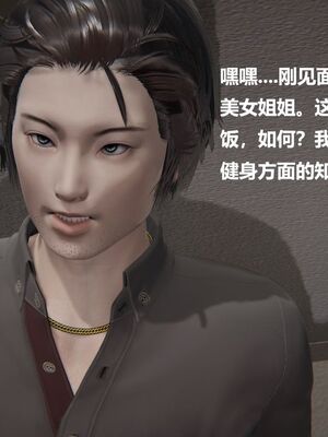 [白阿狗] 坏掉的妈妈 [Chinese]_0913_93555589_p47