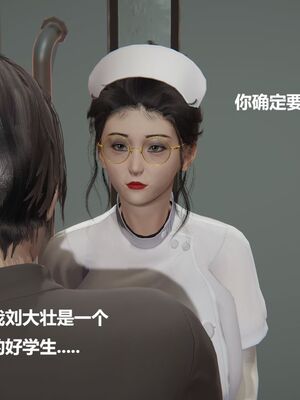 [白阿狗] 坏掉的妈妈 [Chinese]_0914_93555589_p48
