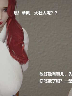 [白阿狗] 坏掉的妈妈 [Chinese]_0918_93638231_p2