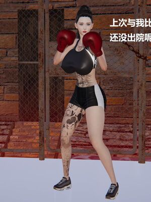 [白阿狗] 坏掉的妈妈 [Chinese]_0922_93638231_p6