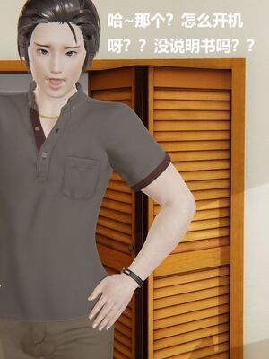 [白阿狗] 坏掉的妈妈 [Chinese]_0934_93638231_p18