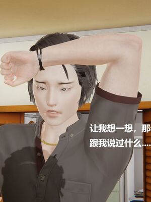 [白阿狗] 坏掉的妈妈 [Chinese]_0935_93638231_p19