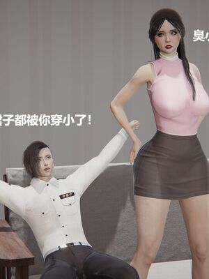 [白阿狗] 坏掉的妈妈 [Chinese]_0971_93774540_p10