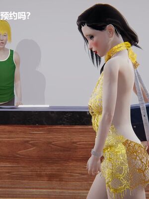 [白阿狗] 坏掉的妈妈 [Chinese]_0976_93774540_p15