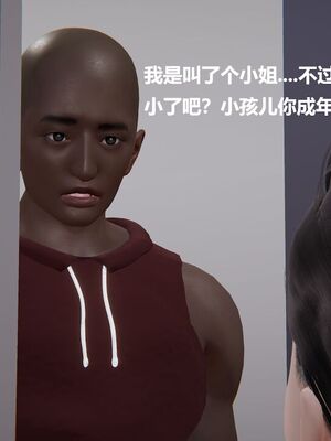 [白阿狗] 坏掉的妈妈 [Chinese]_0985_93774540_p24