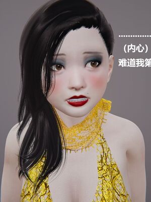 [白阿狗] 坏掉的妈妈 [Chinese]_0986_93774540_p25