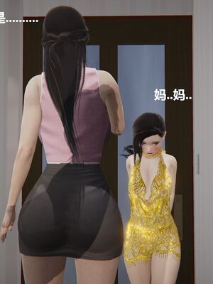 [白阿狗] 坏掉的妈妈 [Chinese]_0991_93774540_p30