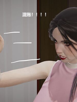 [白阿狗] 坏掉的妈妈 [Chinese]_0998_93774540_p37