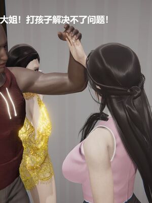 [白阿狗] 坏掉的妈妈 [Chinese]_1000_93774540_p39