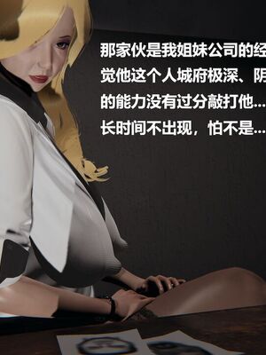 [白阿狗] 坏掉的妈妈 [Chinese]_1067_93908541_p23