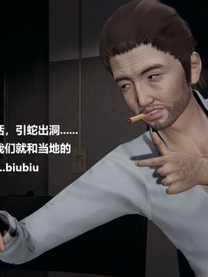 [白阿狗] 坏掉的妈妈 [Chinese]_1071_93908541_p27