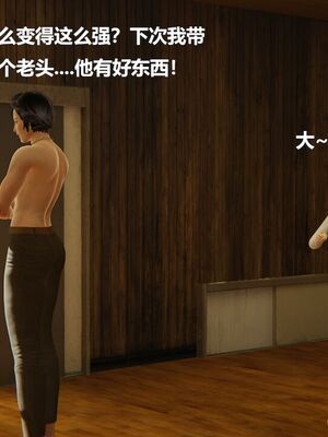 [白阿狗] 坏掉的妈妈 [Chinese]_1095_93908541_p51