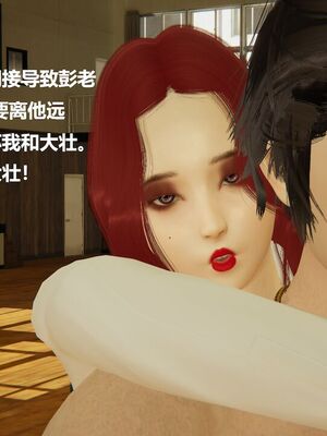 [白阿狗] 坏掉的妈妈 [Chinese]_1101_93908541_p57