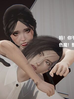 [白阿狗] 坏掉的妈妈 [Chinese]_1156_93998739_p40