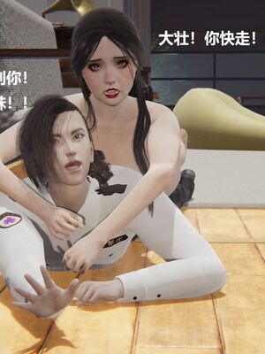 [白阿狗] 坏掉的妈妈 [Chinese]_1159_93998739_p43