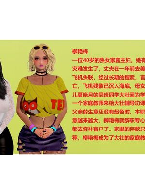 [白阿狗] 坏掉的妈妈 [Chinese]_0001_92533812_p0