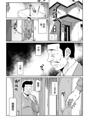 [しおじ]反抗的な息子の嫁に催○かけてみた [中国翻訳][空気系☆漢化]_003