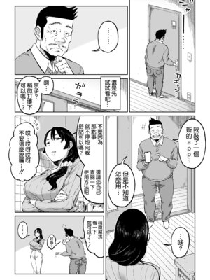 [しおじ]反抗的な息子の嫁に催○かけてみた [中国翻訳][空気系☆漢化]_008