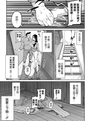 [しおじ]反抗的な息子の嫁に催○かけてみた [中国翻訳][空気系☆漢化]_011