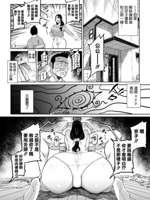 [しおじ]反抗的な息子の嫁に催○かけてみた [中国翻訳][空気系☆漢化]_022