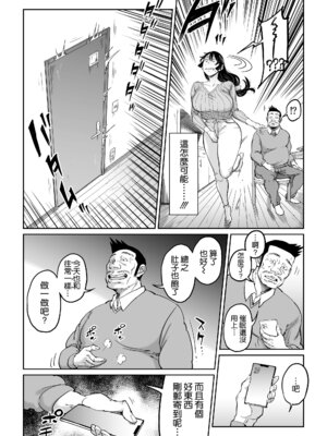 [しおじ]反抗的な息子の嫁に催○かけてみた [中国翻訳][空気系☆漢化]_034