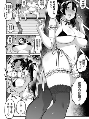 [しおじ]反抗的な息子の嫁に催○かけてみた [中国翻訳][空気系☆漢化]_036