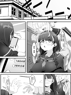 [四ツ葉ノ水槽 (FoN)] 地味な私のいいなり性活 [DL版][春桑汉化组汉化]_04