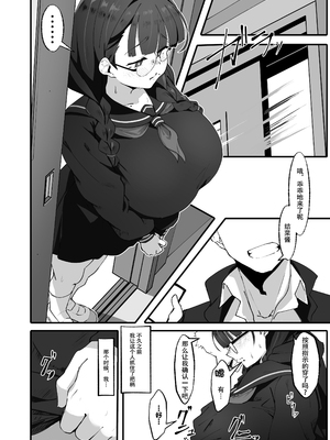 [四ツ葉ノ水槽 (FoN)] 地味な私のいいなり性活 [DL版][春桑汉化组汉化]_05