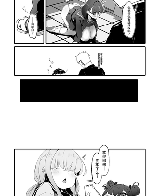 [四ツ葉ノ水槽 (FoN)] 地味な私のいいなり性活 [DL版][春桑汉化组汉化]_13