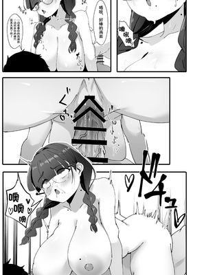 [四ツ葉ノ水槽 (FoN)] 地味な私のいいなり性活 [DL版][春桑汉化组汉化]_24