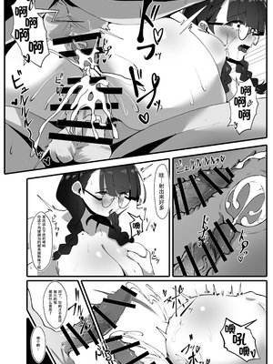 [四ツ葉ノ水槽 (FoN)] 地味な私のいいなり性活 [DL版][春桑汉化组汉化]_29