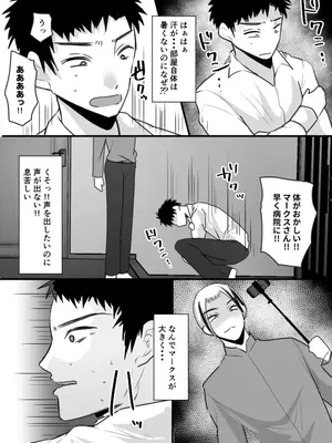 [あむぁいおかし製作所 (羅ぶい)] ユーチューバーTSドッキリ ～女体化して1週間過ごせたら100万円ゲット～_05