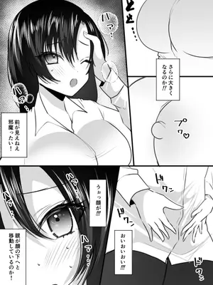 [あむぁいおかし製作所 (羅ぶい)] ユーチューバーTSドッキリ ～女体化して1週間過ごせたら100万円ゲット～_08