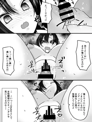 [あむぁいおかし製作所 (羅ぶい)] ユーチューバーTSドッキリ ～女体化して1週間過ごせたら100万円ゲット～_14