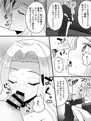 [あむぁいおかし製作所 (羅ぶい)] ユーチューバーTSドッキリ ～女体化して1週間過ごせたら100万円ゲット～_23