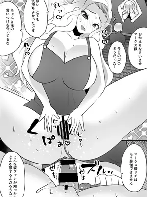 [あむぁいおかし製作所 (羅ぶい)] ユーチューバーTSドッキリ ～女体化して1週間過ごせたら100万円ゲット～_35