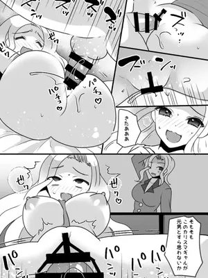 [あむぁいおかし製作所 (羅ぶい)] ユーチューバーTSドッキリ ～女体化して1週間過ごせたら100万円ゲット～_36