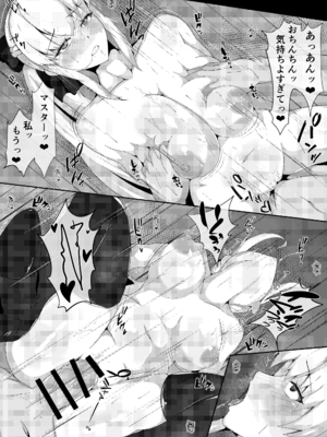 [おぢ] 妖精母娘と絶倫マスター (Fate／Grand Order)_13