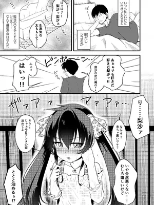 [にしえりあ (性悪)] 家出娘が俺の部屋に (アイドルマスター シンデレラガールズ) [DL版]_03